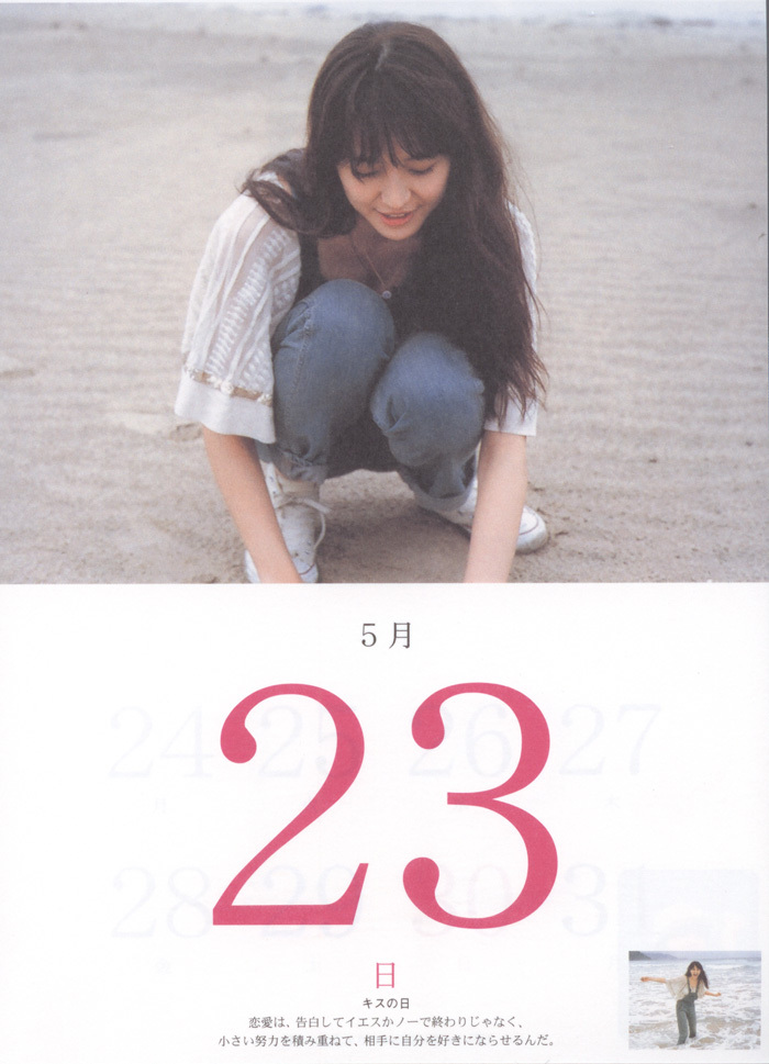 [唯美写真] 长泽雅美 Masami Nagasawa《長澤まさみカレンダ》